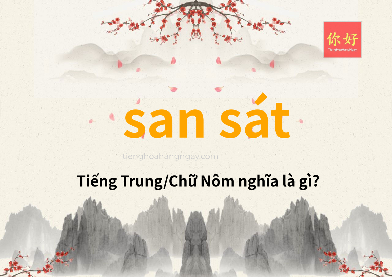 san sát tiếng Trung là gì?